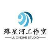 小诚📱手机口（路星河上压1000u）