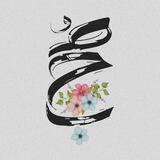 مُحِب