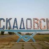 Правда Скадовска