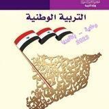 وطنية - بكالوريا 2023