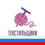 Текстильщики Москва М125