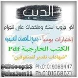 قـنـاة ابـطـال ❷ ثــانــوي 💙👑
