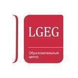 LGEG | образовательный центр