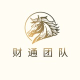 财通团队收粉