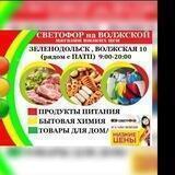 svetofor_na-volzckoy