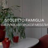 Stoletto Famiglia▪️ Производство Мебели