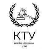 КТУ - все о госзакупках в Оренбуржье