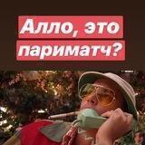 Пошла луда