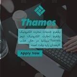 Thames-استخدام