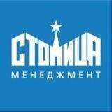 УК «Столица Менеджмент»