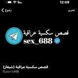 قصص سكسية عراقية(شيفاز2 )