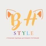 BellHill Style 🐾