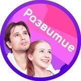 Семейное развитие