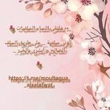 •• مُلْتَقَى النّساء السّلفيات 🌷