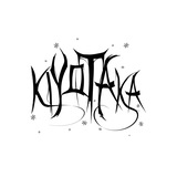 kiyotaka
