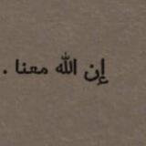 مع الله 🍀
