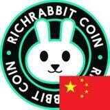 富兔RichRabbit中文群