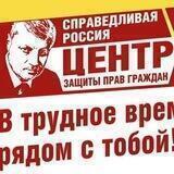 Центр защиты прав граждан Краснодар