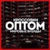 Обувь Оптом
