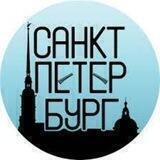 Караульный СПБ