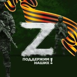 Операция Z (резервный канал)