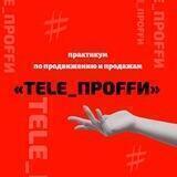 МАРАФОН «TELE_ПРOFFИ»