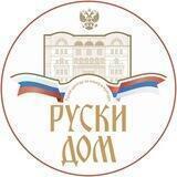 Русский Дом в Белграде