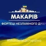 Макарів Інформаційний
