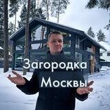 Загородка Москвы | Марат Мугаллимов