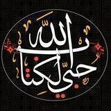 حبي لكتاب الله 🌷