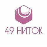 49 Ниток, Магадан • Пряжа