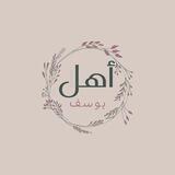 🌿Лавка "أهل يوسف"🌿