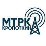 Кропоткин ТВ