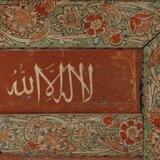 الْجَبَّارُ
