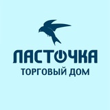 Ласточка бытовая техника