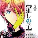 hoshino!