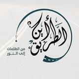صوتيات وتفريغات (أين الطريق؟)