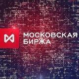 Московская биржа Трейдинг Инвестиции