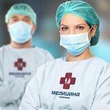 КЛИНИКА МЕДИЦИНА НА ПИРОГОВА
