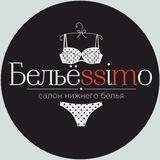 Бельеssimo_nsk
