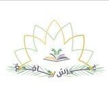 غرسٌ نـافع 🌸☔🌿