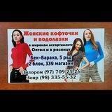 ОПТОМ ВОДОЛАЗКИ