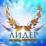 МЦ ЛИДЕР ФИЛЬМ