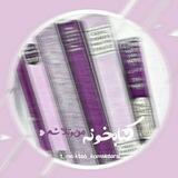 「کِتابخونه‌مَن‌و‌تلآشَم」