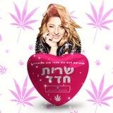 sarit_hadad_VIP
