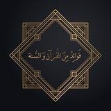فوائد من القرآن و السُّنة