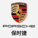 保时捷国际赛车