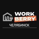 Челябинск | Заявки для мастеров