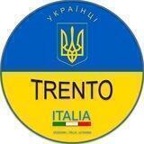 Українці 🇺🇦 в Тренто (Trento) Італія 🇮🇹