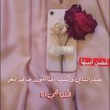 غُصنُ أَبِيـ🎋ـها